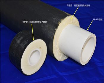 PE-RTII型預(yù)制直埋保溫管